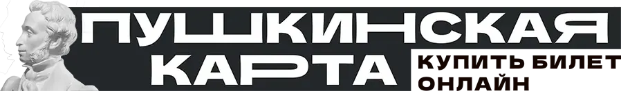пушкинская карта